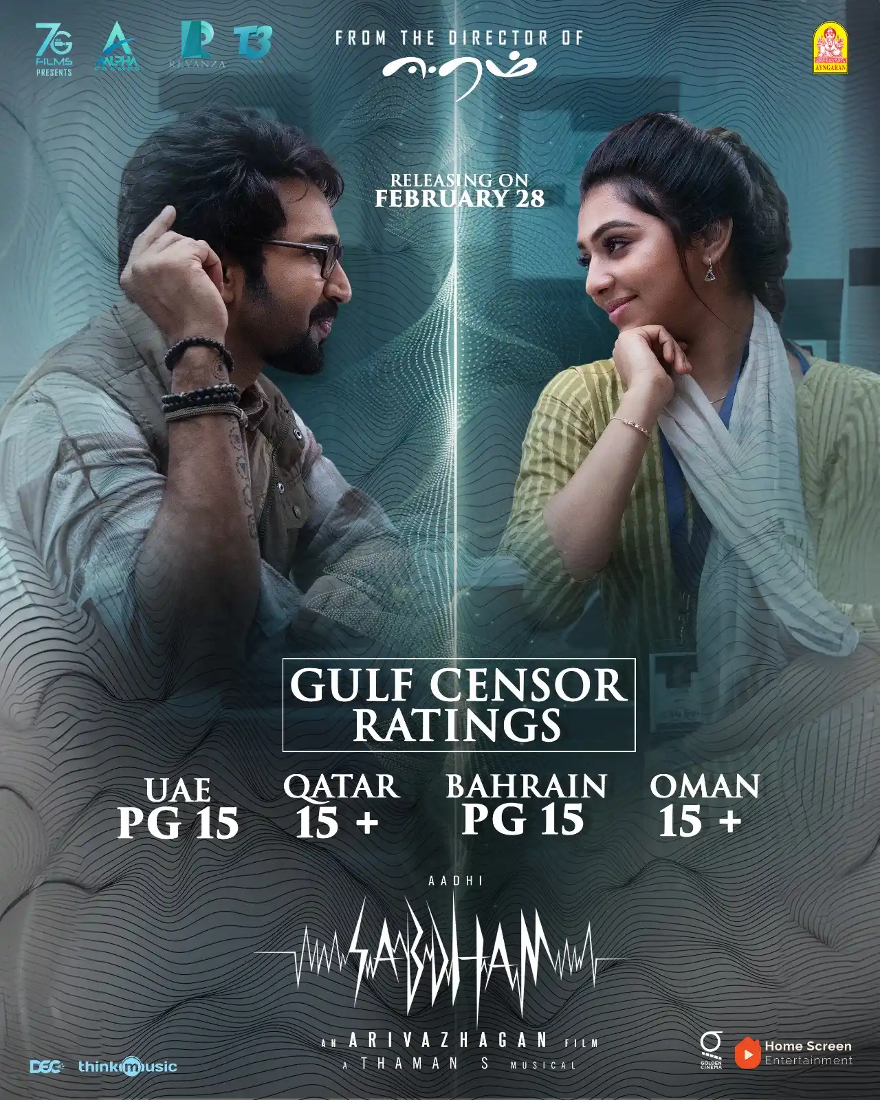 Home Screen Entertainment post