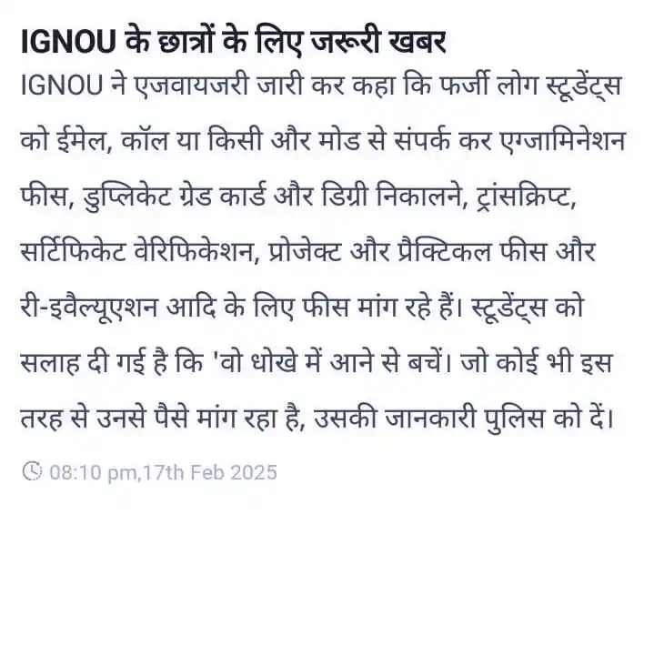 IGNOU HELP MASTER Official post