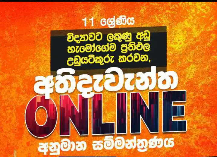 Image from ජීවිතය හදන ගණිතය - හසරංග අමරසිංහ : *⚠️🫵අද හවස 6 ට online එන්න* *W ➡️S➡️ C➡️ B ➡️A* *🏆 විද්යාවට ලකුණු...