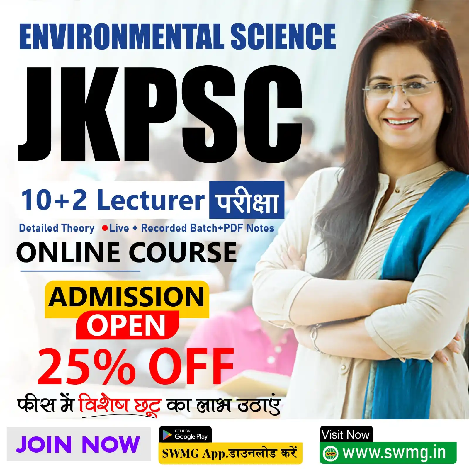 Image from JK STUDY INFO/JKSSB : JKPSC | SSC | GDS | All Latest Updates: 🔥 Crack the JKPSC 10+2 Lecturer Exam with Confidence! 🌍💡 Join our ...