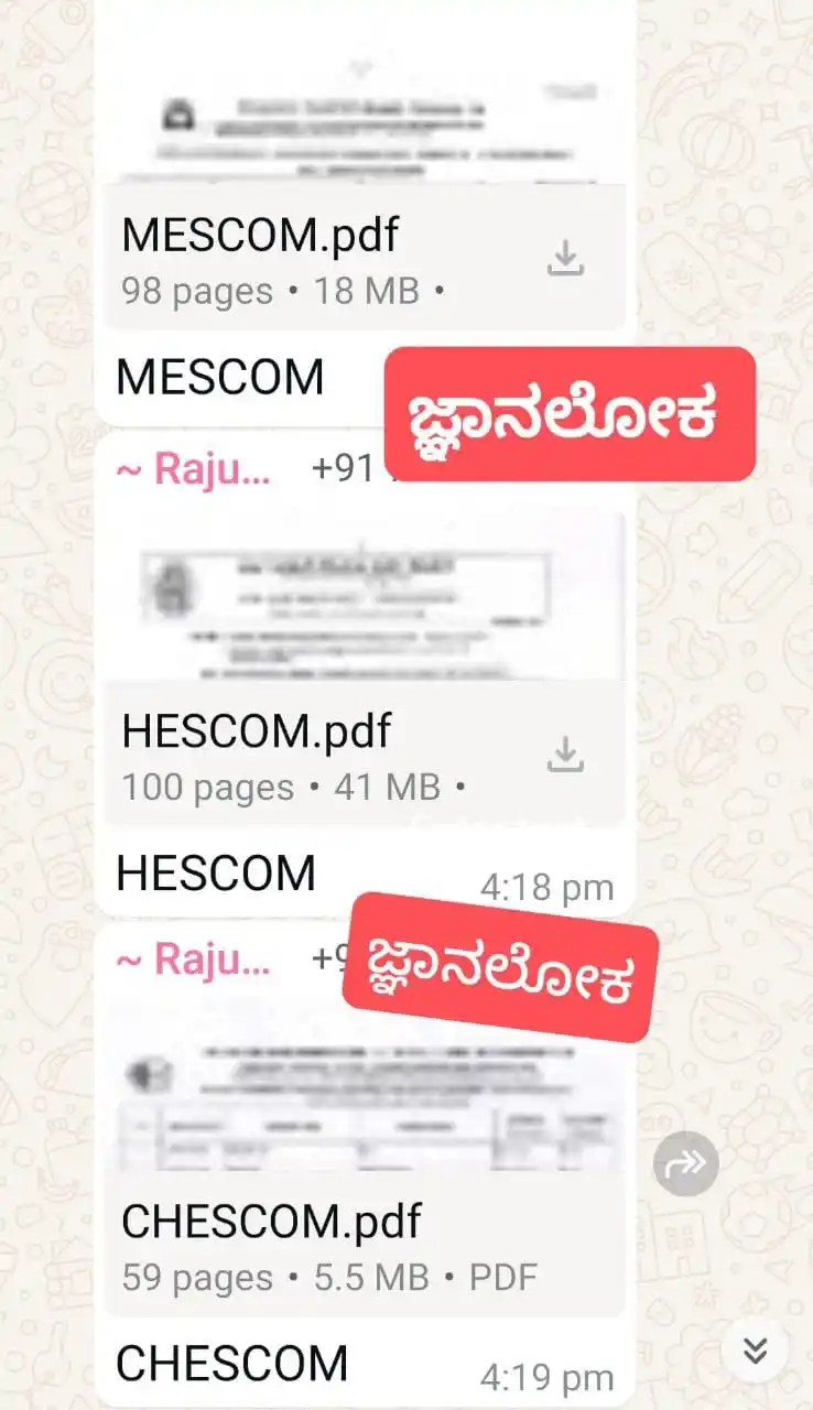 Image from ಉದ್ಯೋಗ ಮಾಹಿತಿ: ✅ ಈಗಲೇ ಡೌನ್ಲೋಡ್ ಮಾಡಿಕೊಳ್ಳಿ - KPTCL Merit List, Cut Off Marks, DV List ...
