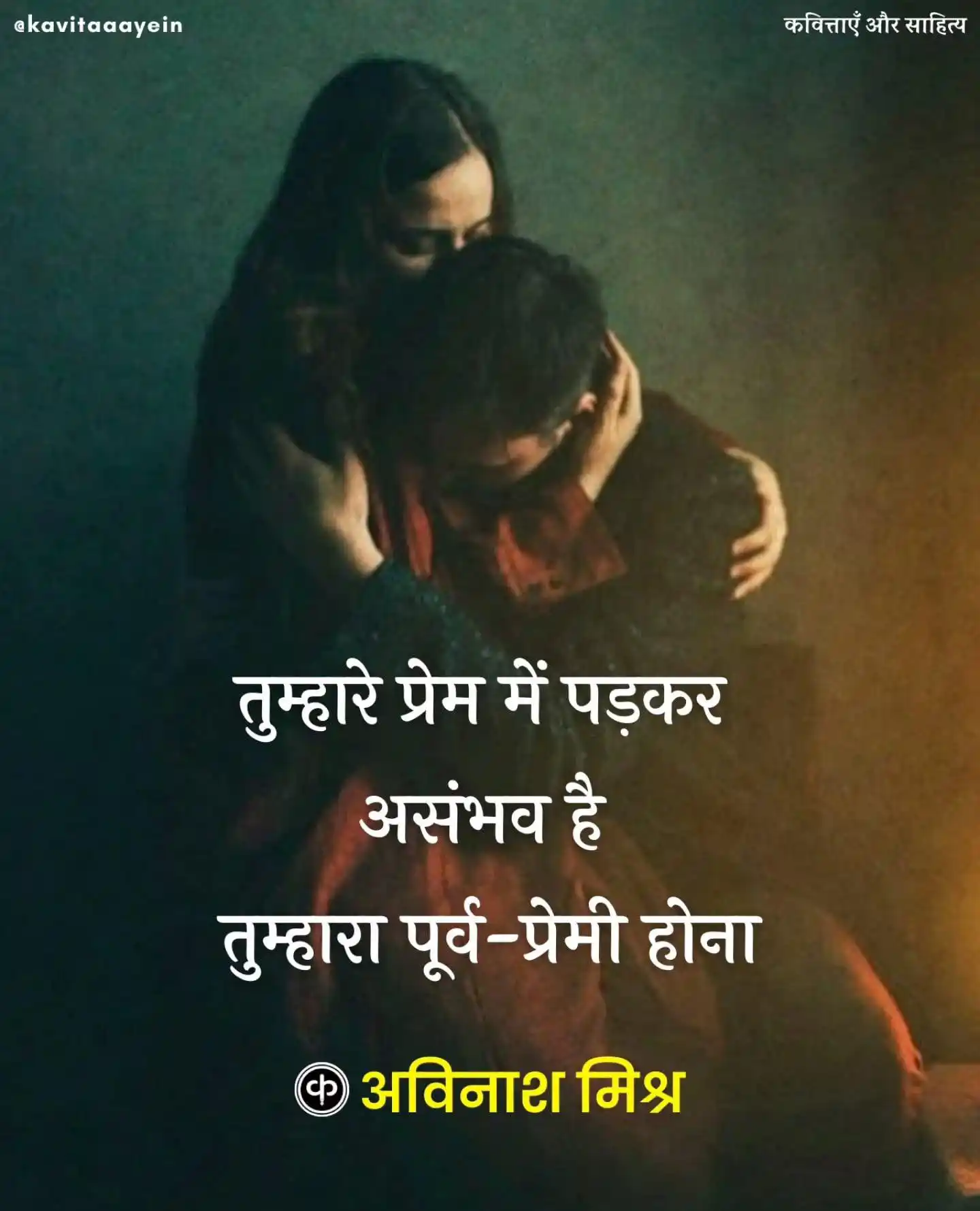 कविताएँ और साहित्य 🥀 post