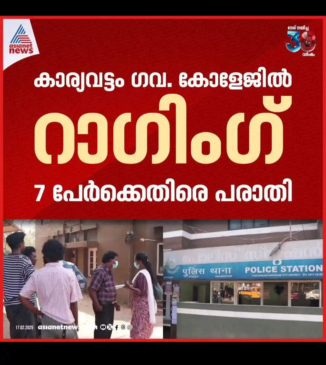Kerala University News & Announcements post
