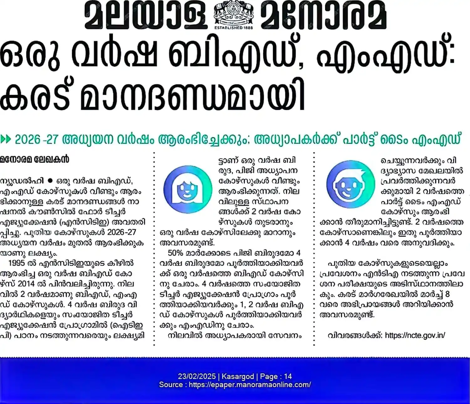 Kerala University News & Announcements post
