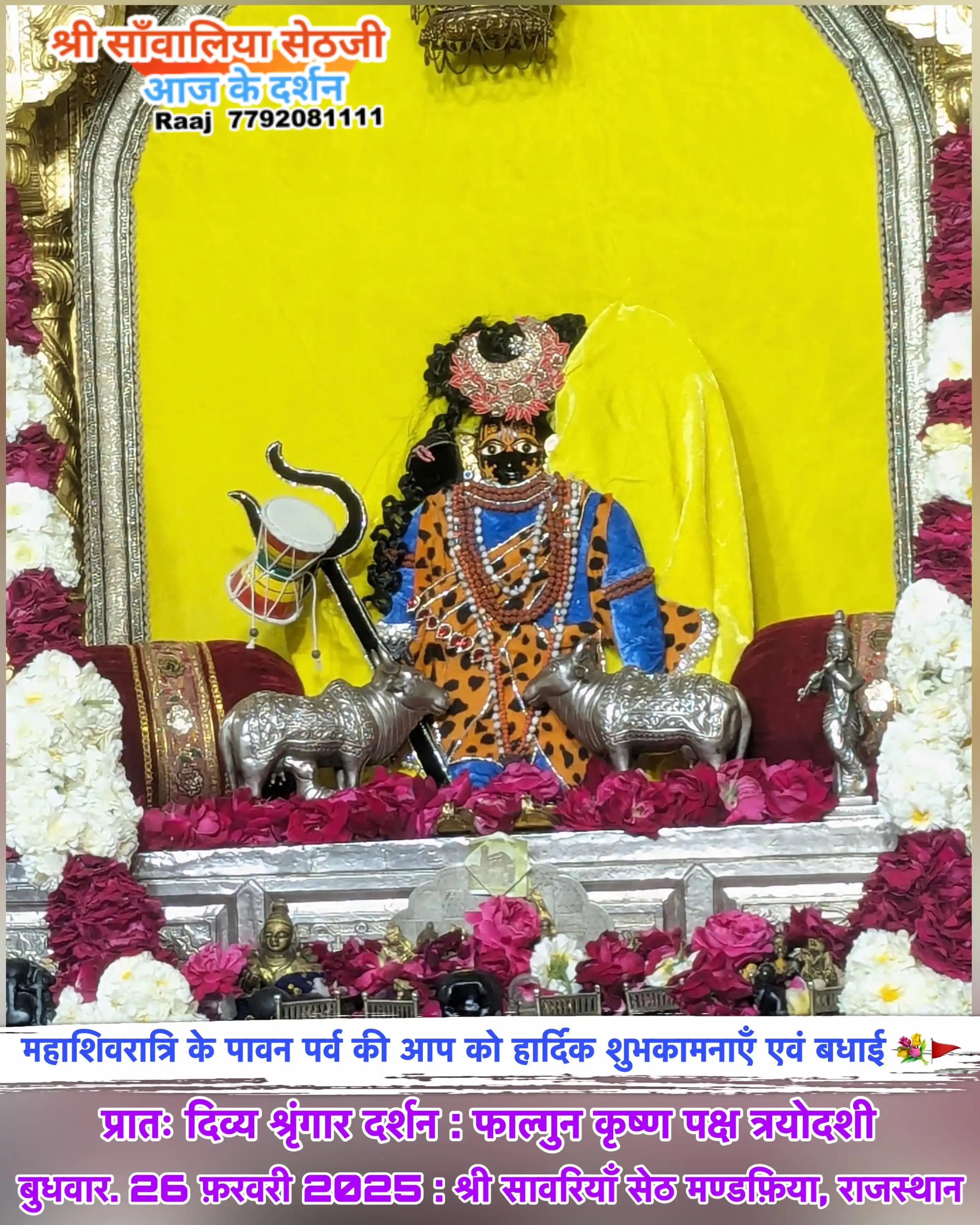खाटू श्याम साँवारे के दीवाने post