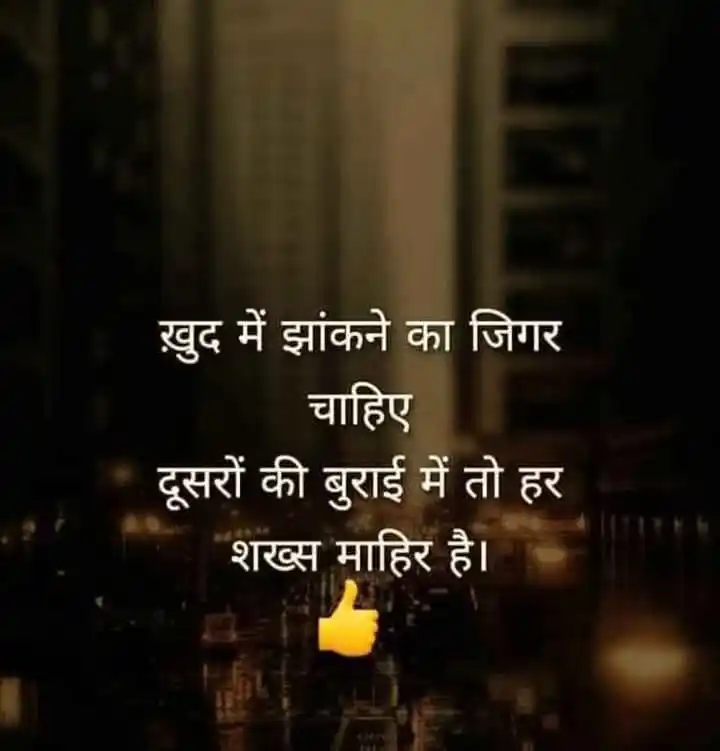 DAILY DOSE OF MOTIVATION IN HINDI post