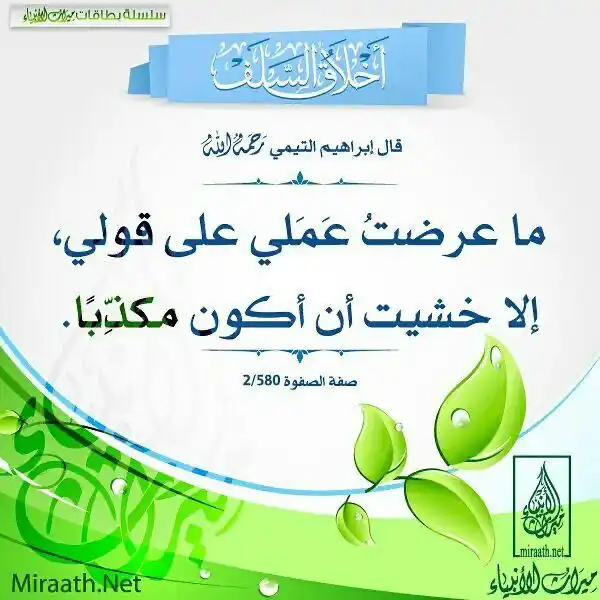 Image from قناة ميراث الأنبياء: <a class="text-blue-500 hover:underline cursor-pointer" href="/hashtag...