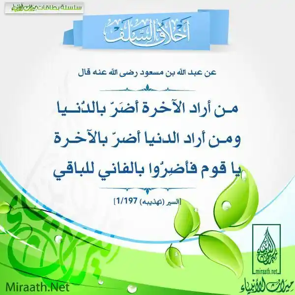 Image from قناة ميراث الأنبياء: <a class="text-blue-500 hover:underline cursor-pointer" href="/hashtag...