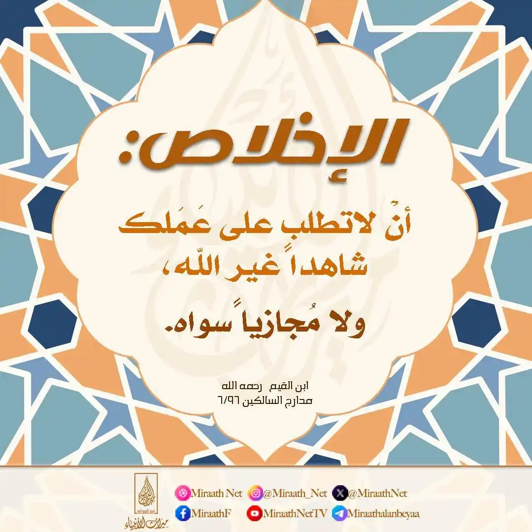 Image from قناة ميراث الأنبياء: <a class="text-blue-500 hover:underline cursor-pointer" href="/hashtag...