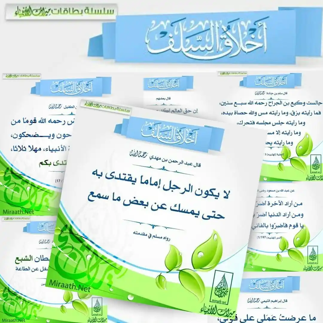 Image from قناة ميراث الأنبياء: <a class="text-blue-500 hover:underline cursor-pointer" href="/hashtag...