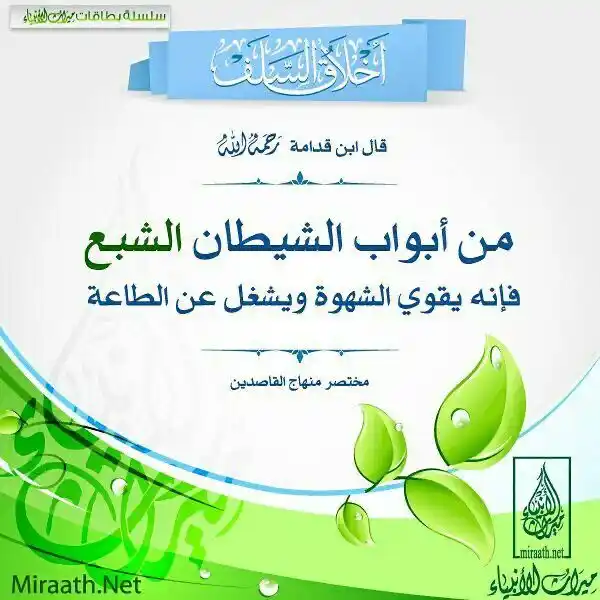 Image from قناة ميراث الأنبياء: <a class="text-blue-500 hover:underline cursor-pointer" href="/hashtag...