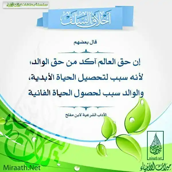 Image from قناة ميراث الأنبياء: <a class="text-blue-500 hover:underline cursor-pointer" href="/hashtag...
