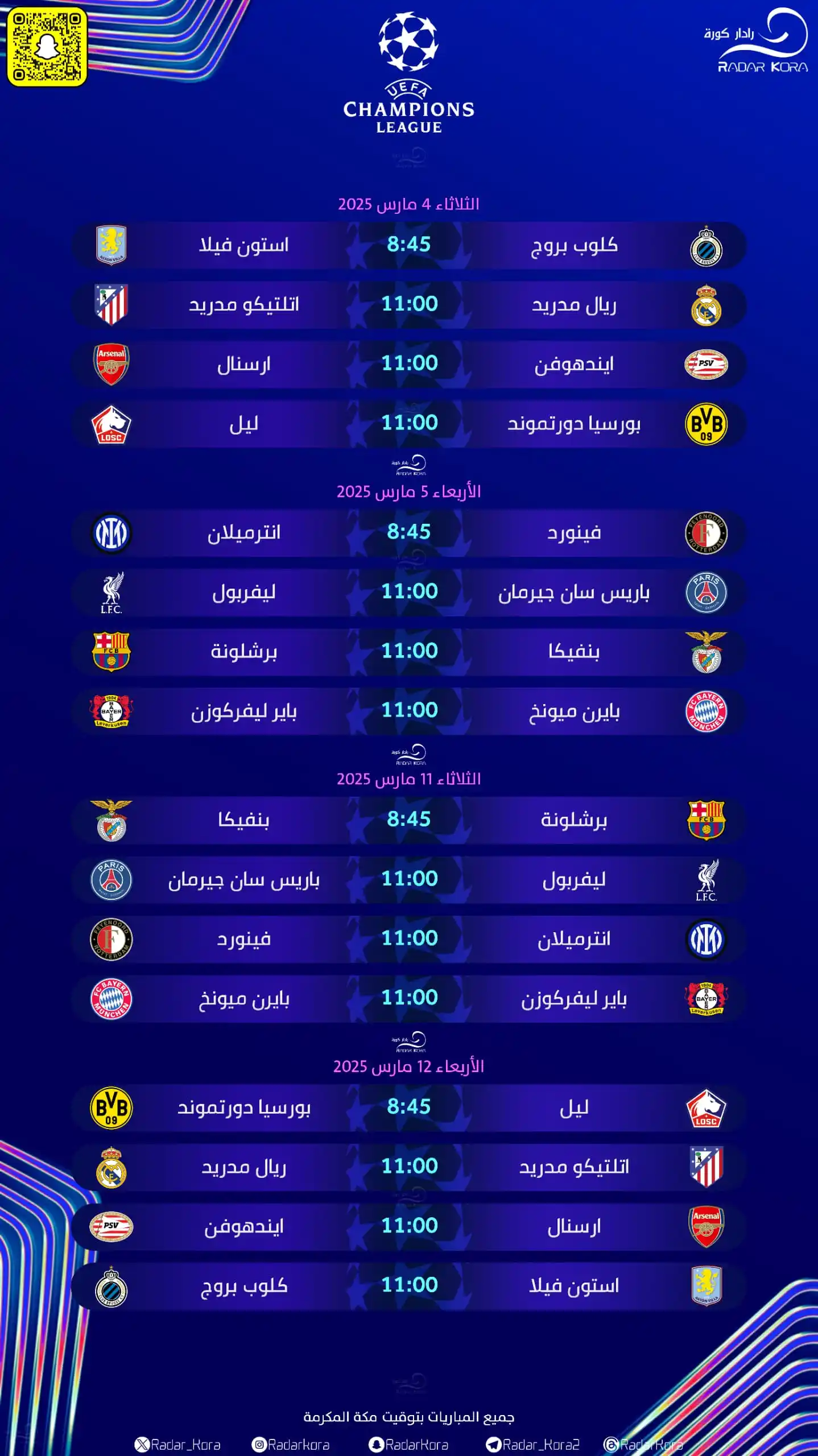 Image from Live❹🅦| أخبار رياضية: *⭐️ || دوري ابطال اوروبا* *- مباريات دور الـ16* *<a class="text-b...