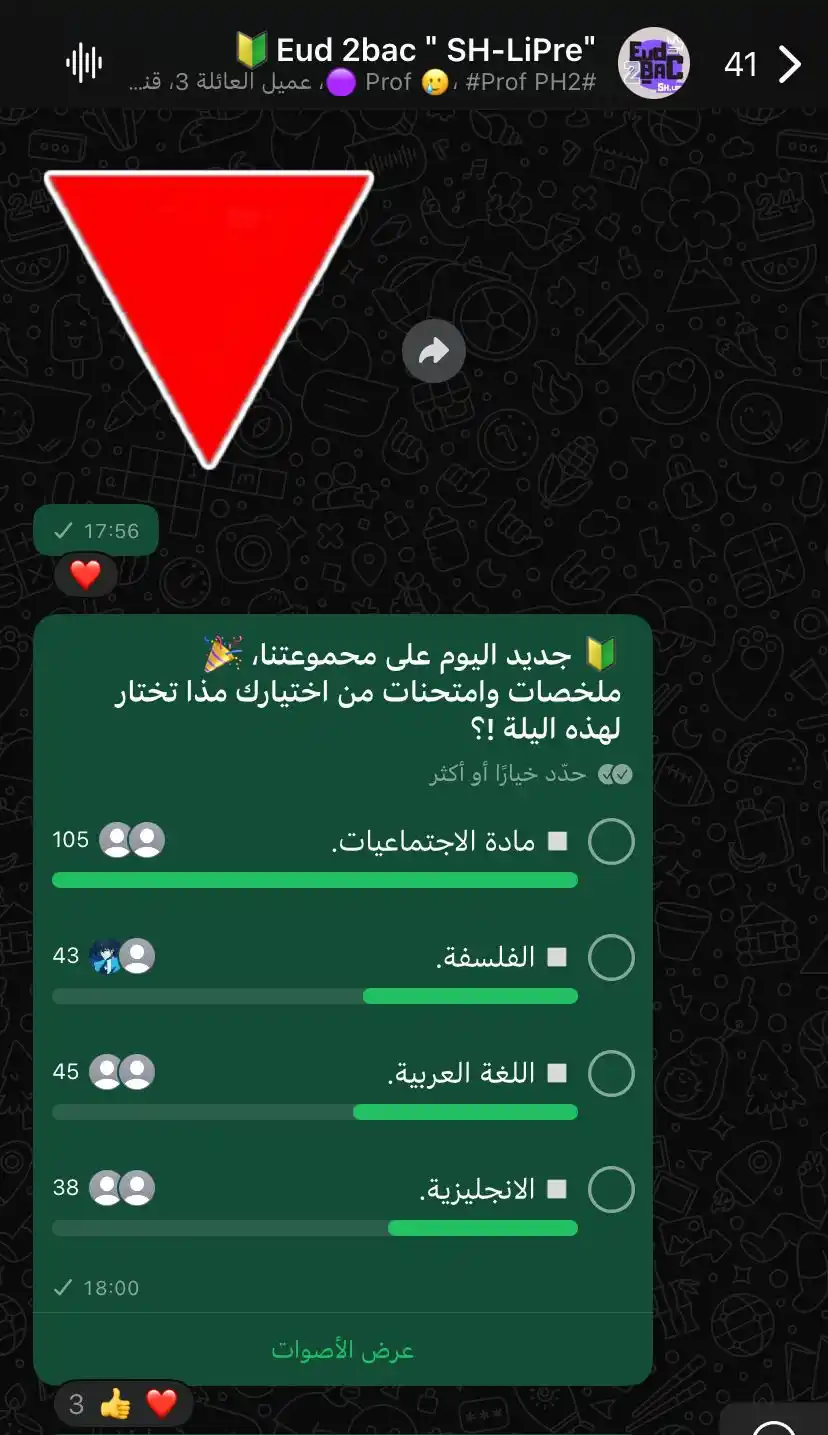 Image from 🇲🇦 Eud Maroc " طلبة المغرب ": *🛑 اليوم ملخصات دروس وامتحنات سابقة من اختياركم 📚*  *على مجموعاتنا ا...