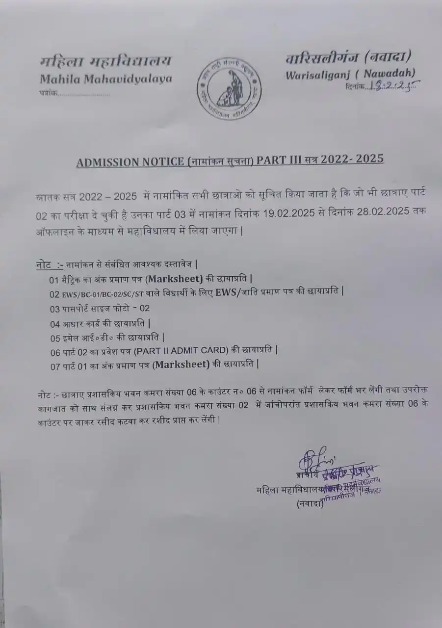 Mahila College Warisaliganj Official Channel (Magadh University Bodhgaya) post