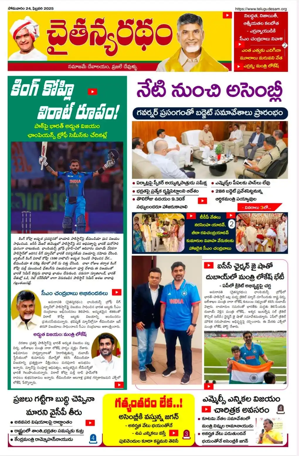 Image from ManaTDP App - Official: - పాకిస్తాన్ తో జరిగిన లీగ్ మ్యాచ్ లో అద్భుత సెంచరీ సాధించిన విరాట్ కో...