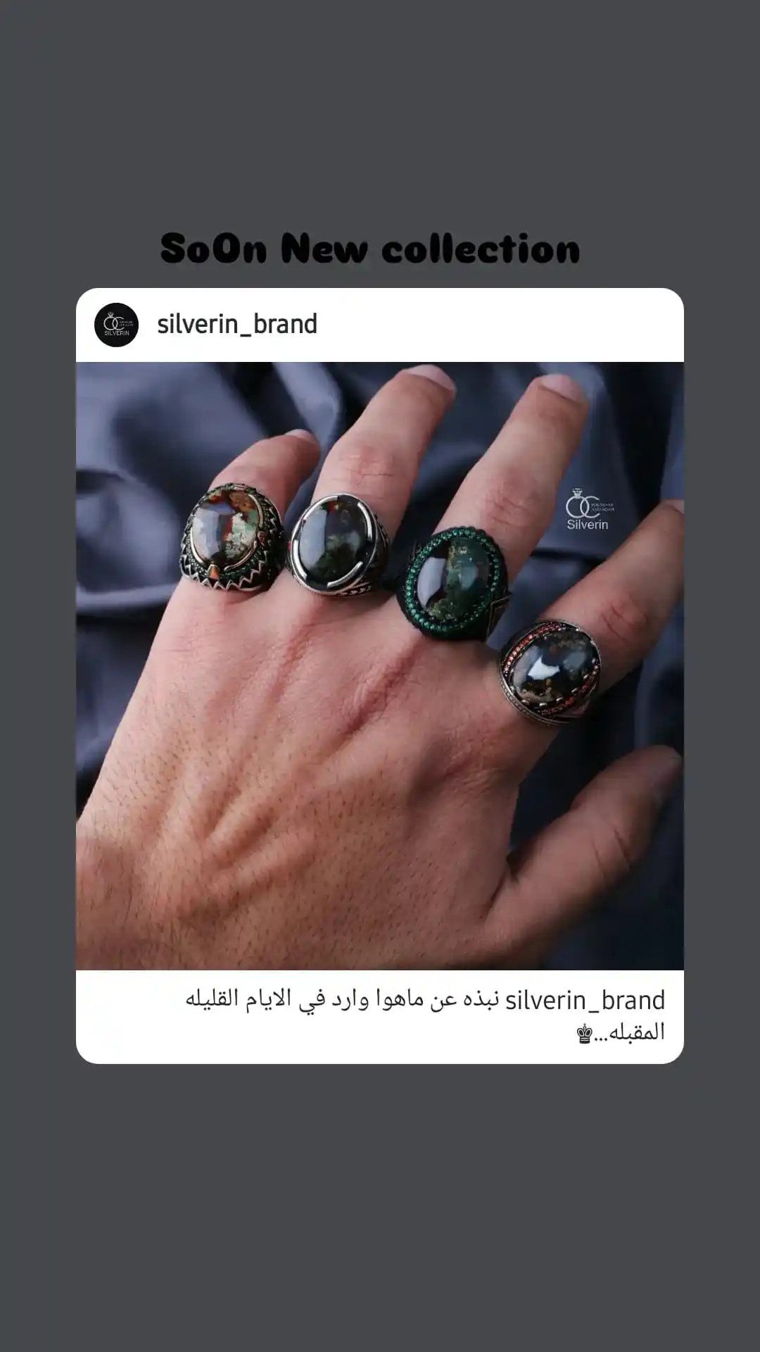 ماركة سيلڤرين للخواتم الملكية post