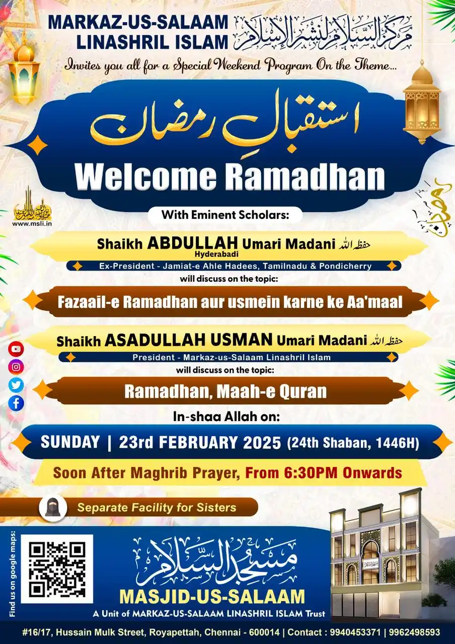Image from Masjidus Salaam: *📮You please join us to Welcome the Blessed month of Ramadhan* In Hy...