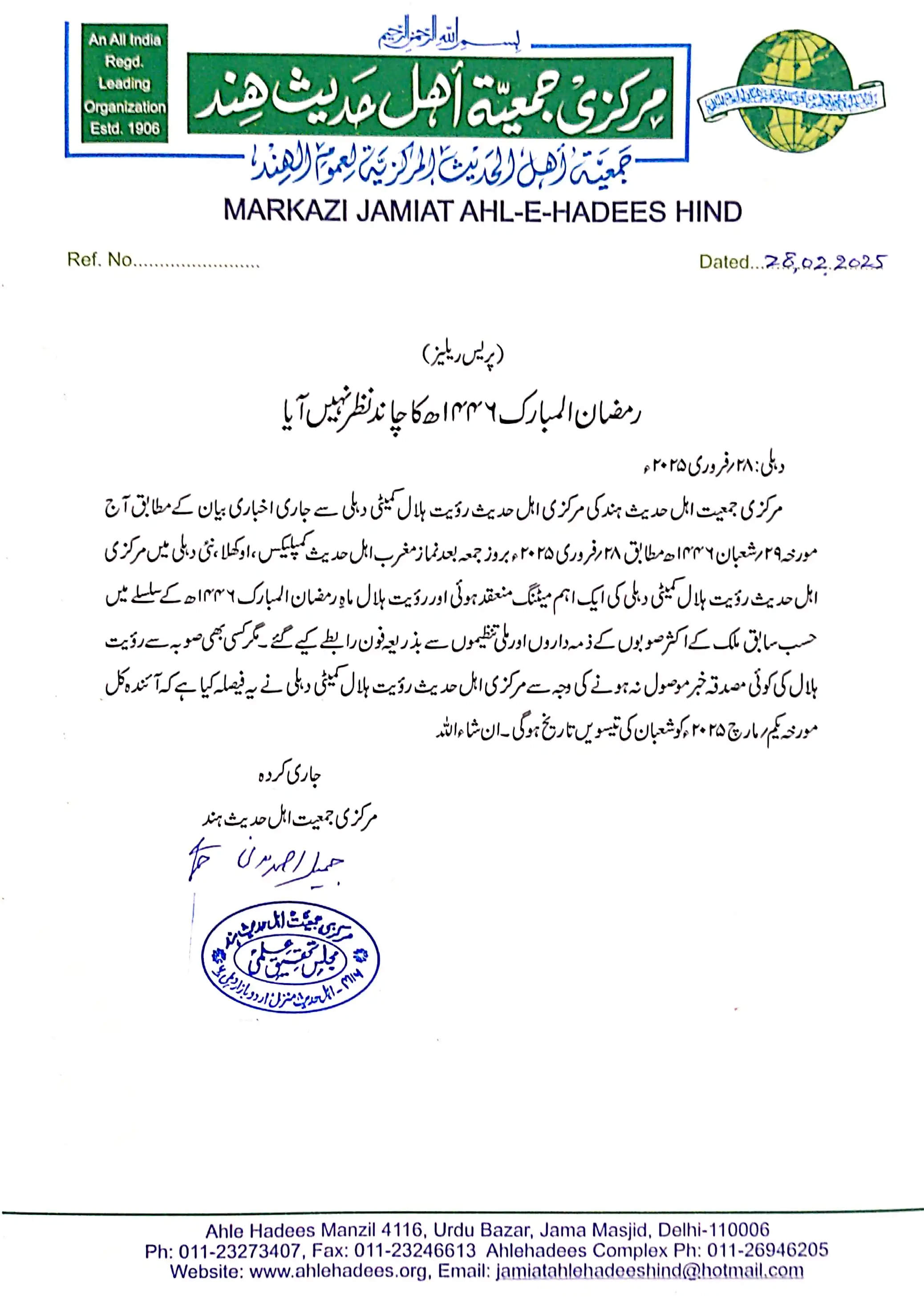 Masjidus Salaam post