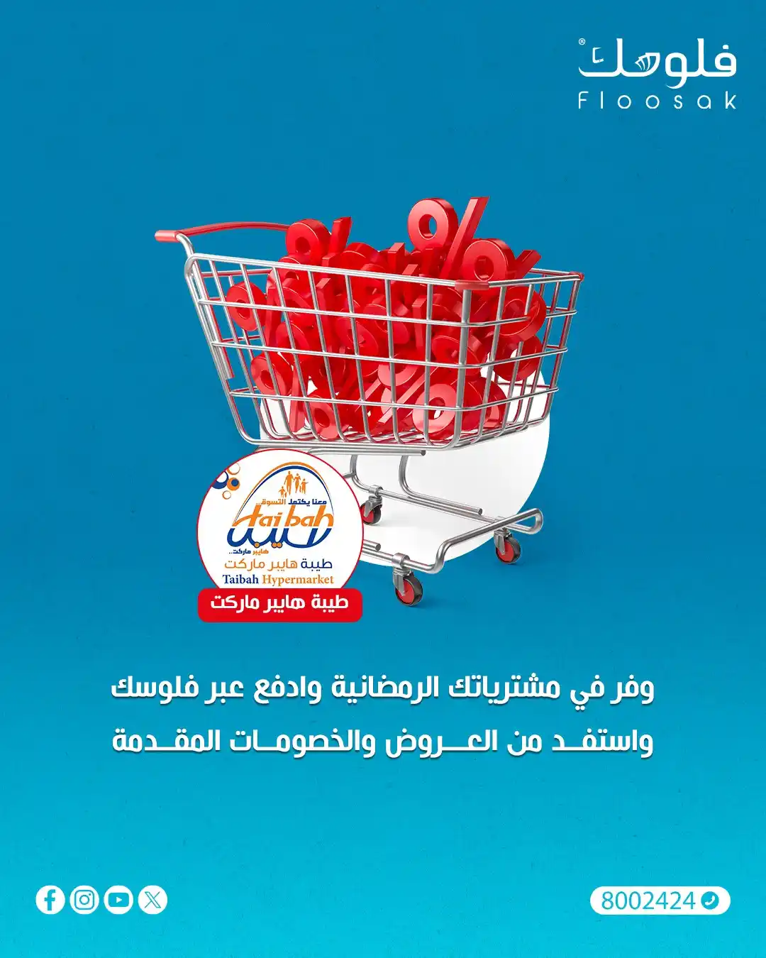 محفظة فلوسك | Floosak Wallet post
