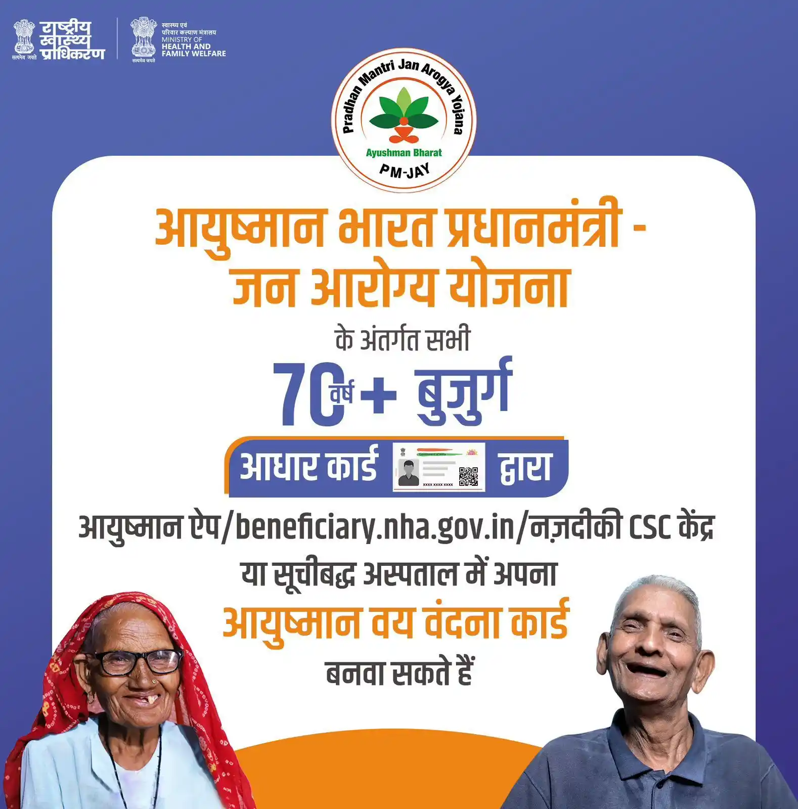 Image from Ministry of Health & Family Welfare, GoI: <a class="text-blue-500 hover:underline cursor-pointer" href="/hashtag...