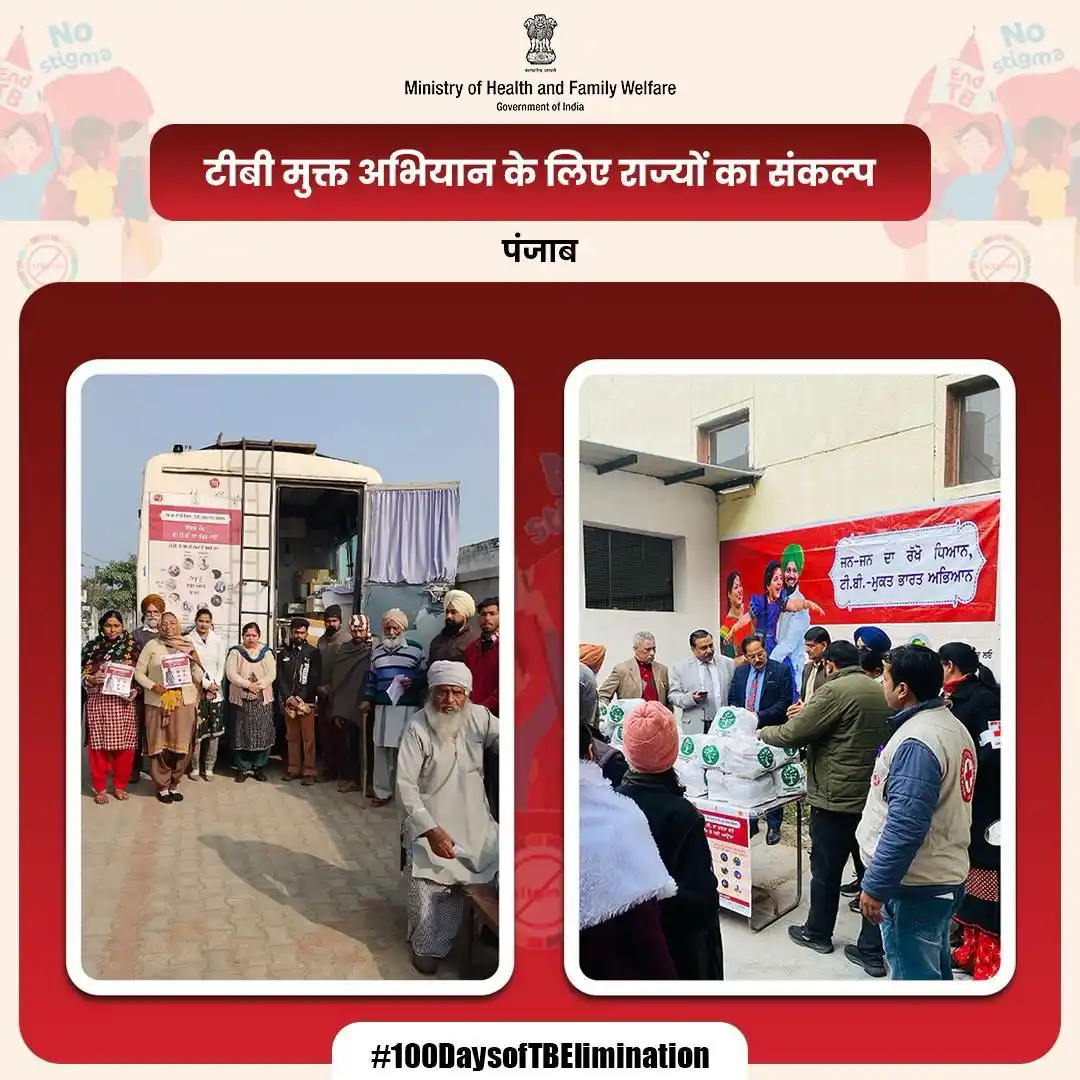 Image from Ministry of Health & Family Welfare, GoI: <a class="text-blue-500 hover:underline cursor-pointer" href="/hashtag...