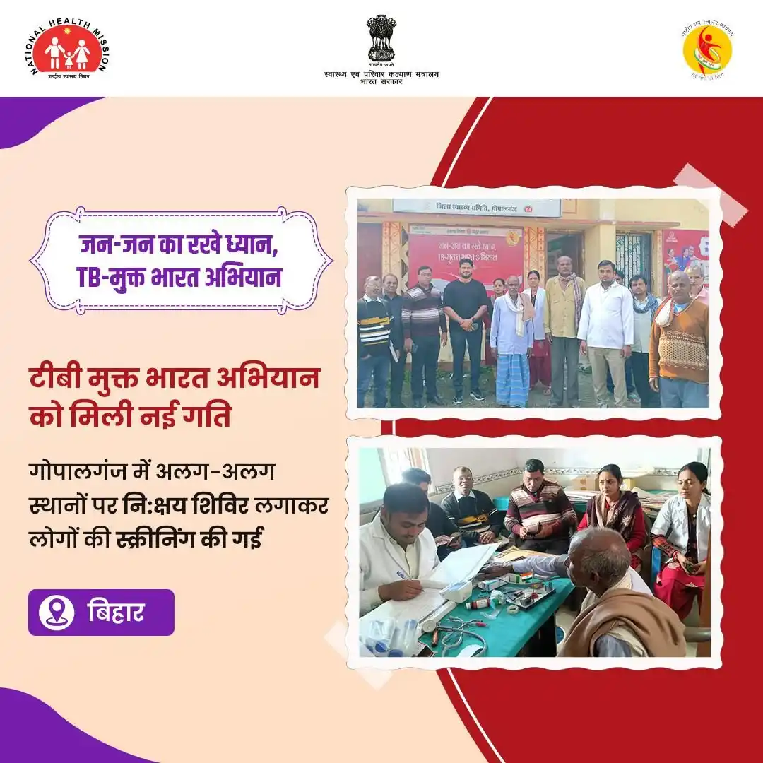 Image from Ministry of Health & Family Welfare, GoI: <a class="text-blue-500 hover:underline cursor-pointer" href="/hashtag...