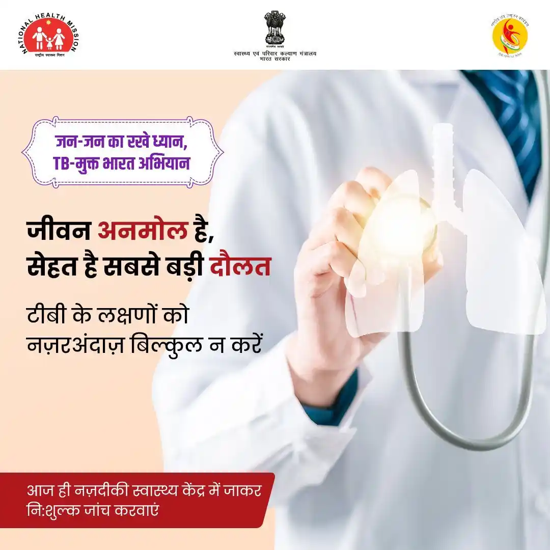 Image from Ministry of Health & Family Welfare, GoI: <a class="text-blue-500 hover:underline cursor-pointer" href="/hashtag...