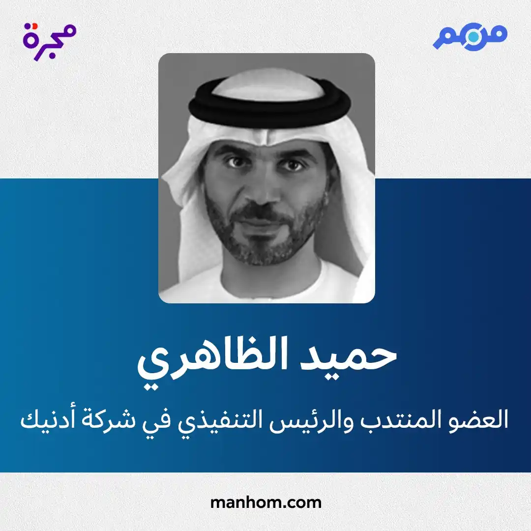 من هم - الإمارات 🇦🇪 post
