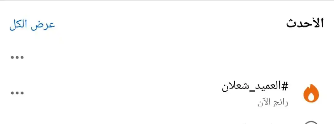 Image from من مأرب MARIB FROM: تفاعل كبير مع ذكرى است_شهاد <a class="text-blue-500 hover:underline cu...