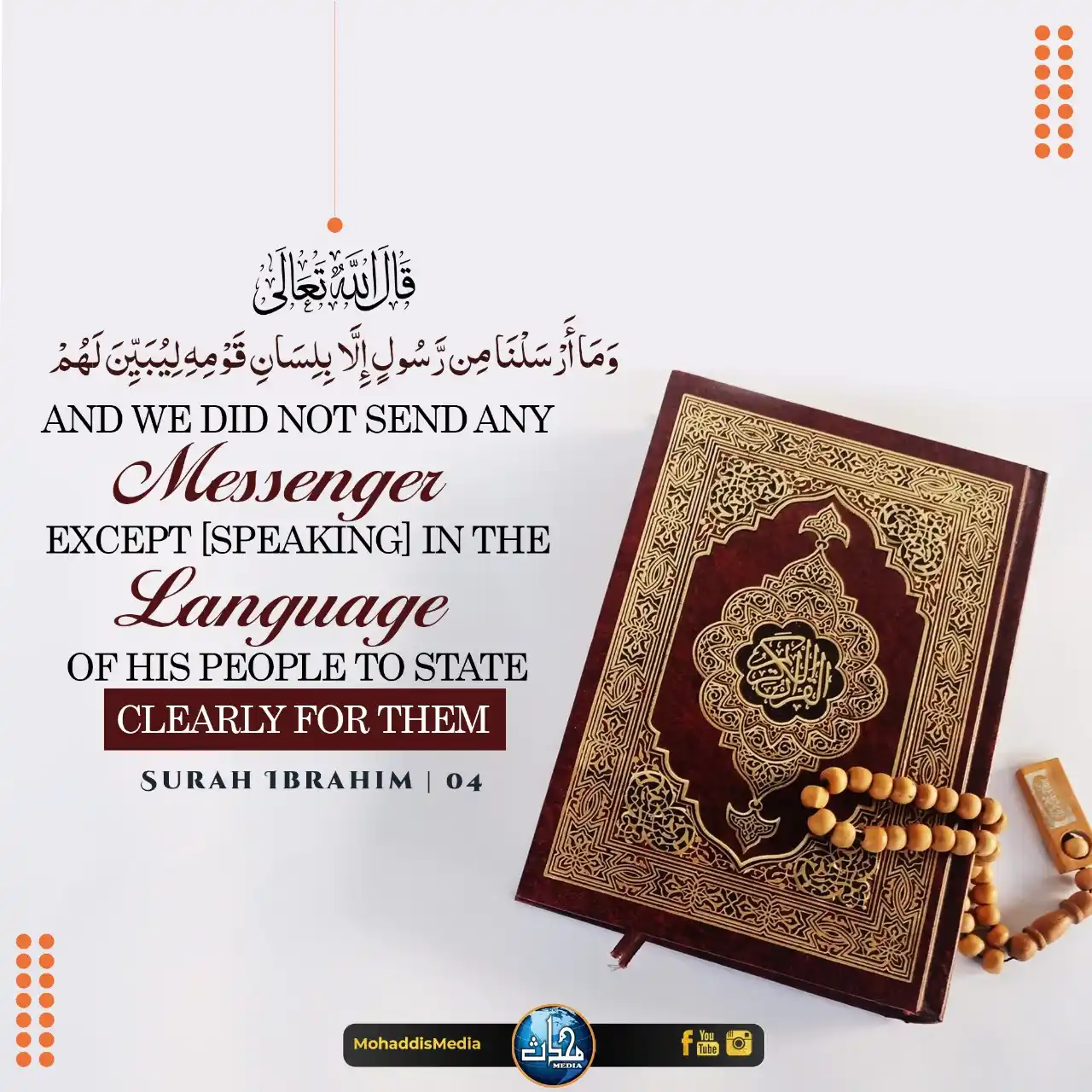 Image from Mohaddis Media: "Clear Communication in Guidance" This verse from Surah Ibrahim (14:4...