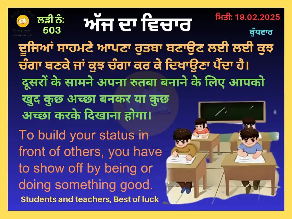 Morning Assembly Slide post