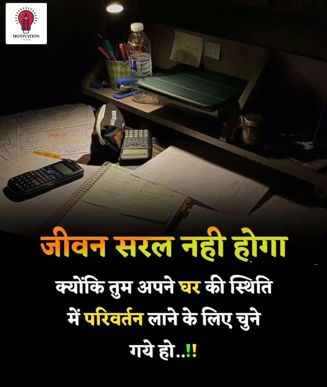 MOTIVATION QUOTES ™ Funny Jokes Status English Sad Shayari Love Movies Trend UPSC Viral News Comedy post