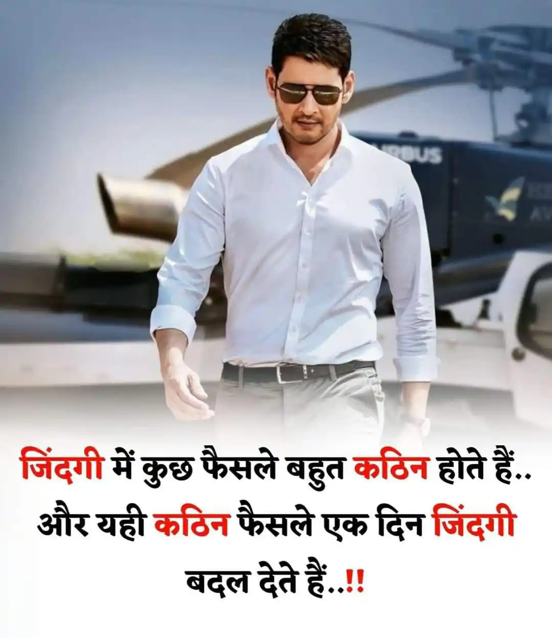 Motivational Quotes thoughts Hindi English shayri suvichar jokes life comedy success UPSC SS Funny post