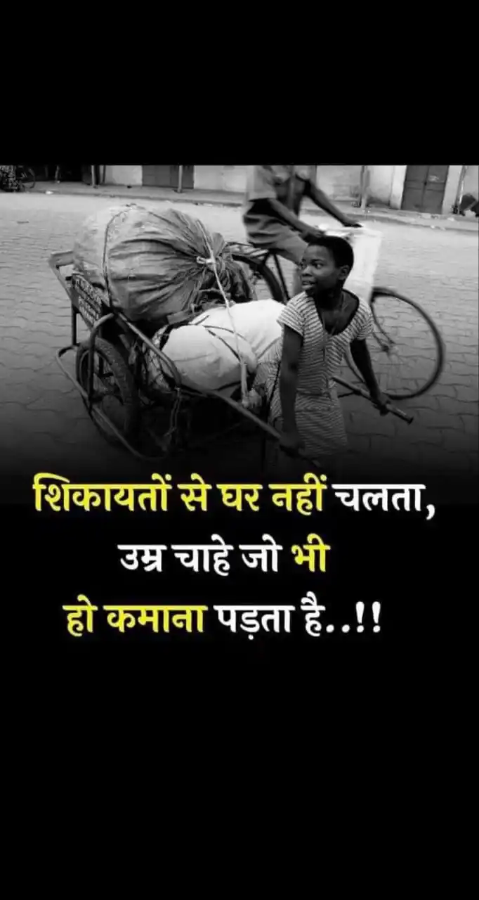 Motivational Quotes thoughts Hindi English shayri suvichar jokes life comedy success UPSC SS Funny post