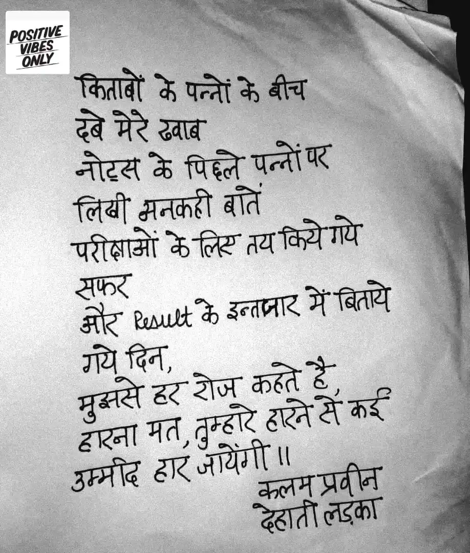 POSITIVE VIBES 😇 Funny Jokes Status Sad Shayari Love Movies UPSC Viral News Comedy Reel Web Series post