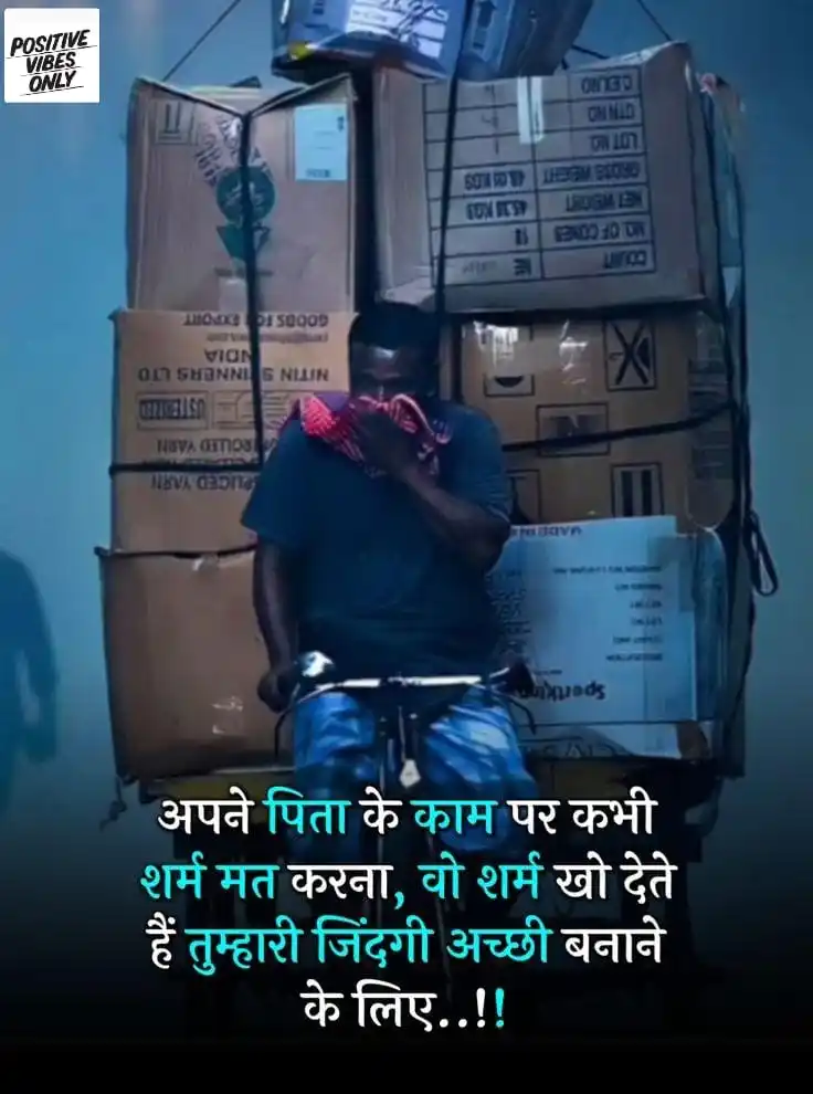 POSITIVE VIBES 😇 Funny Jokes Status Sad Shayari Love Movies UPSC Viral News Comedy Reel Web Series post