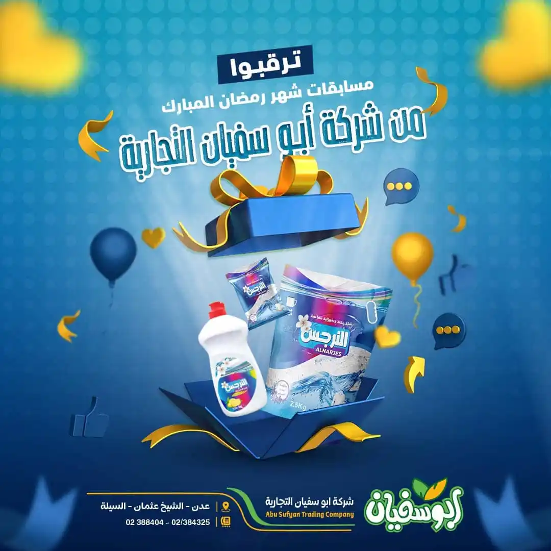 مركز تبارك الأسري التجاري post