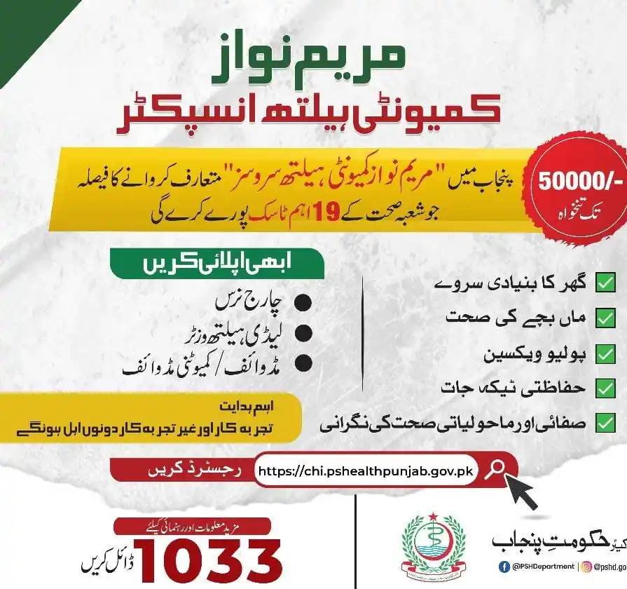 Image from Pakistan All Jobs Updates: *💫Jobs Announcement* *📢 پنجاب بھر میں 20,000 نئی بھرتیاں! 🚑* ا...