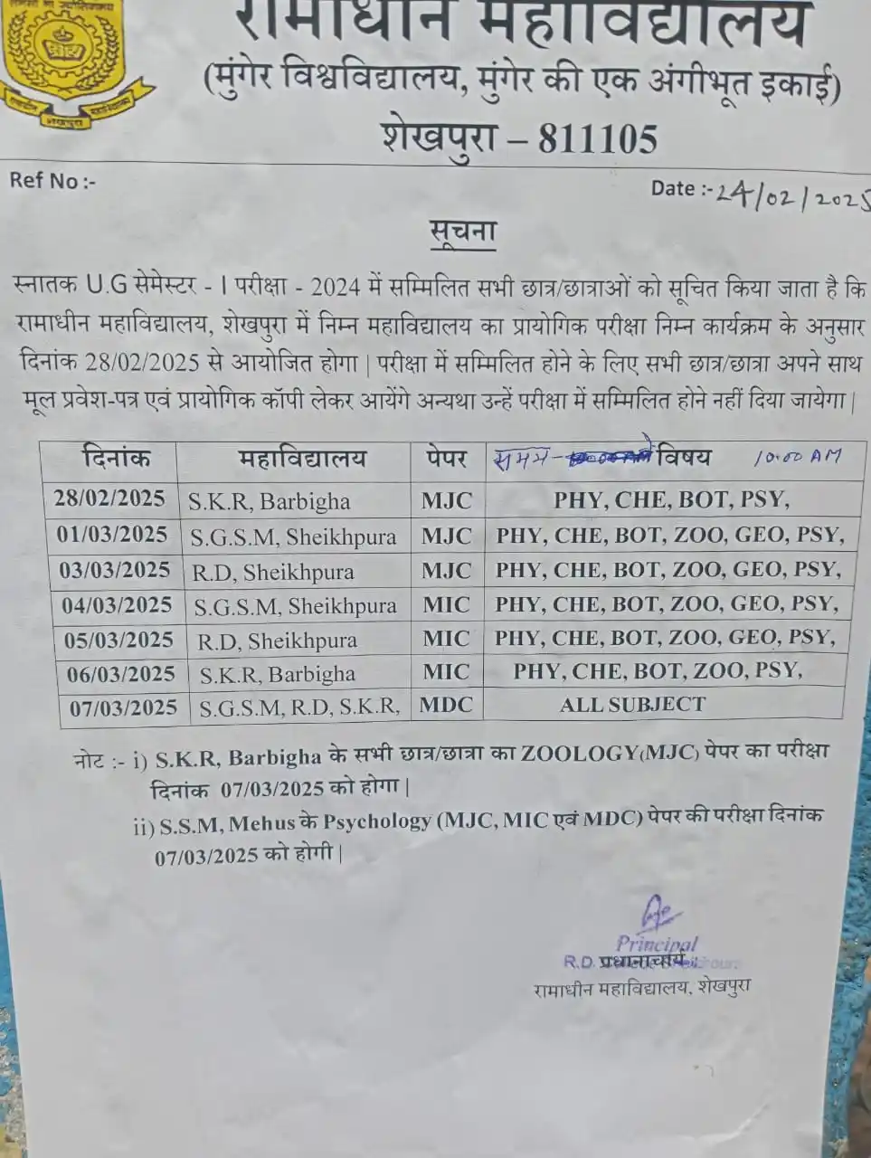 Image from Munger University Update: *R.D College Sheikhpura UG Semester - 1 Session 2024-28 Practical Exam...