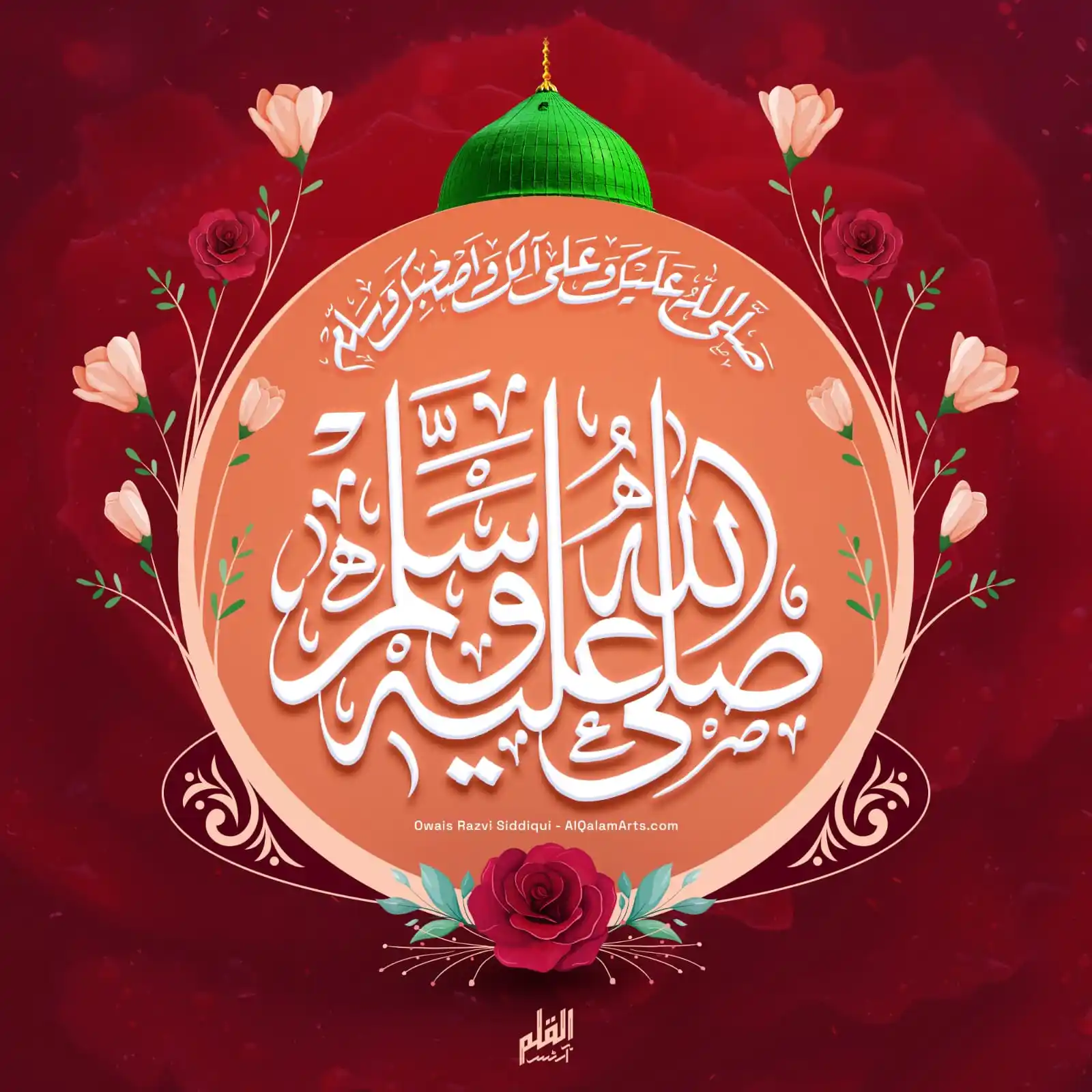 Image from Naat Academy ✦ نعت اکیڈمی: *`اللَّهُمَّ صَلِّ عَلَى سَيِّدِنَا مُحَمَّدٍ وَعَلَى آلِهِ وَسَلِّمْ`...