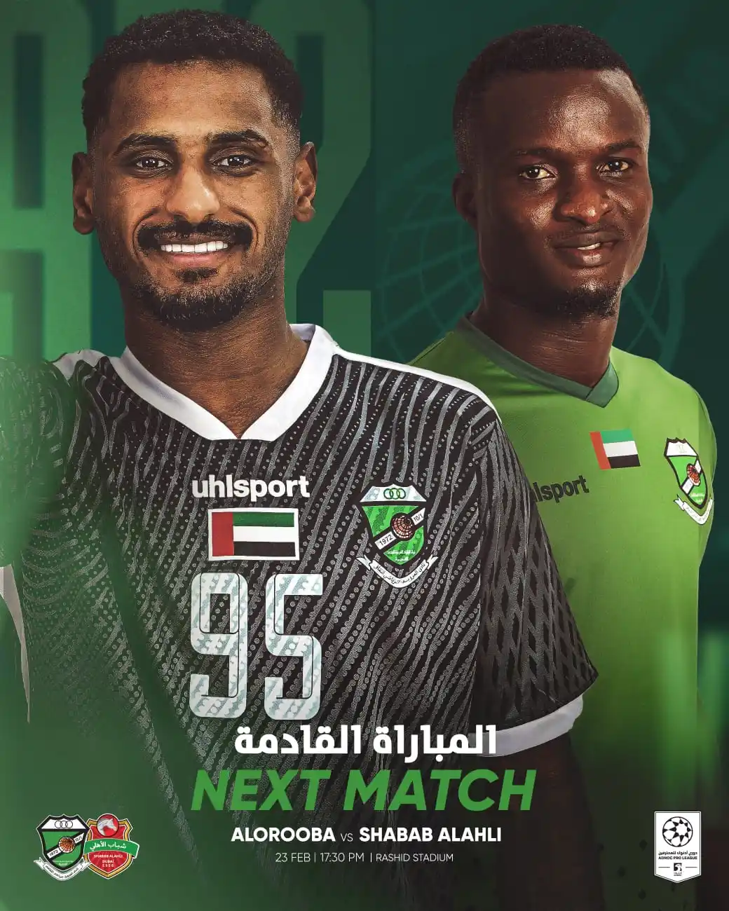 نادي العروبة - Alorooba FC post