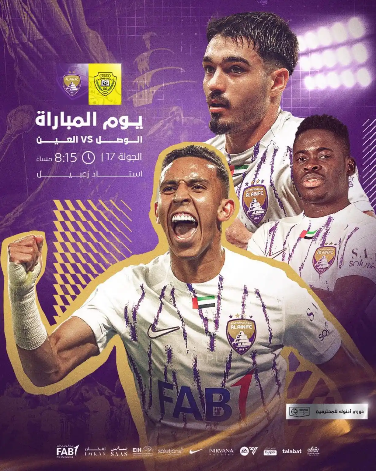 نادي العين Al Ain FC  post