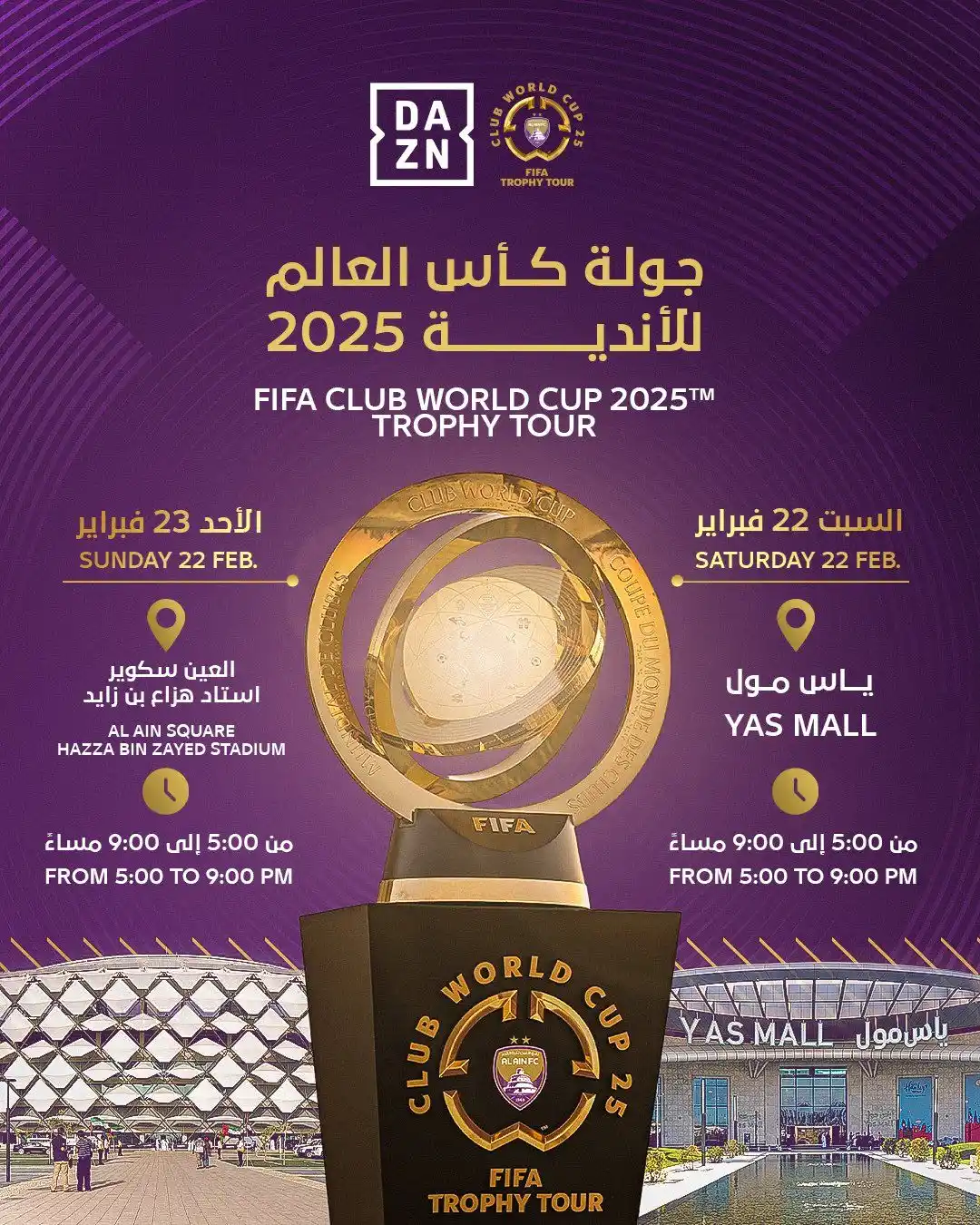 Image from نادي العين Al Ain FC : جولة كأس العالم للأندية 2025 تنطلق في الإمارات 🇦🇪 لا تفوتوا فرصة ...