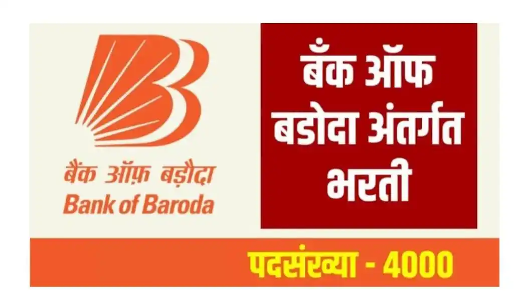 Image from Naukri Updates | सरकारी नोकरी: *📌 बँक ऑफ बडोदा मध्ये 4000 जागांसाठी भरती* *🖥️ अर्ज करण्याची लिंक �...