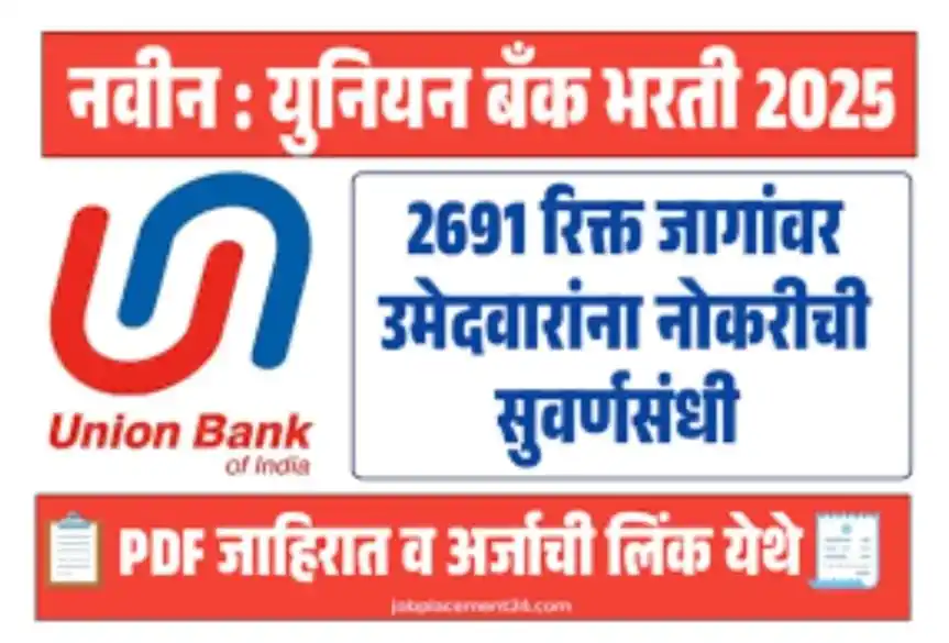 Image from Naukri Updates | सरकारी नोकरी: *📌 युनियन बँक ऑफ इंडिया मध्ये 2691 जागांसाठी भरती* ➡️ शैक्षणिक पात्र...