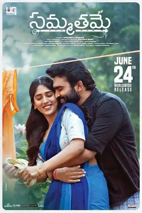 Image from New Release Movieee: Sammathame (2022) 📼Genre: <a class="text-blue-500 hover:underline cu...