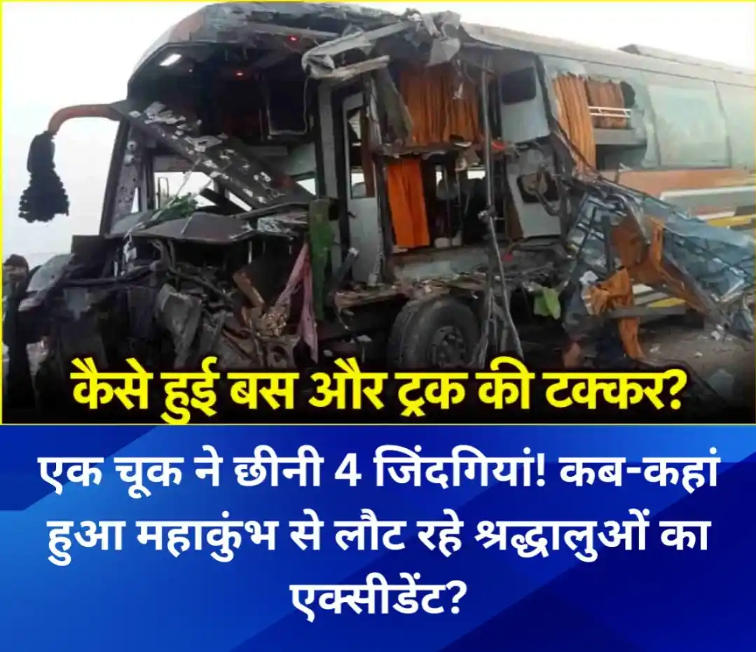 News24 UP Uttarakhand post