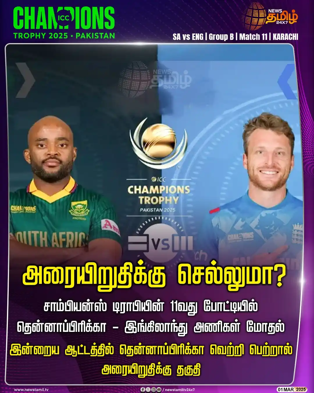 Image from NewsTamil TV 24x7: <a class="text-blue-500 hover:underline cursor-pointer" href="/hashtag...