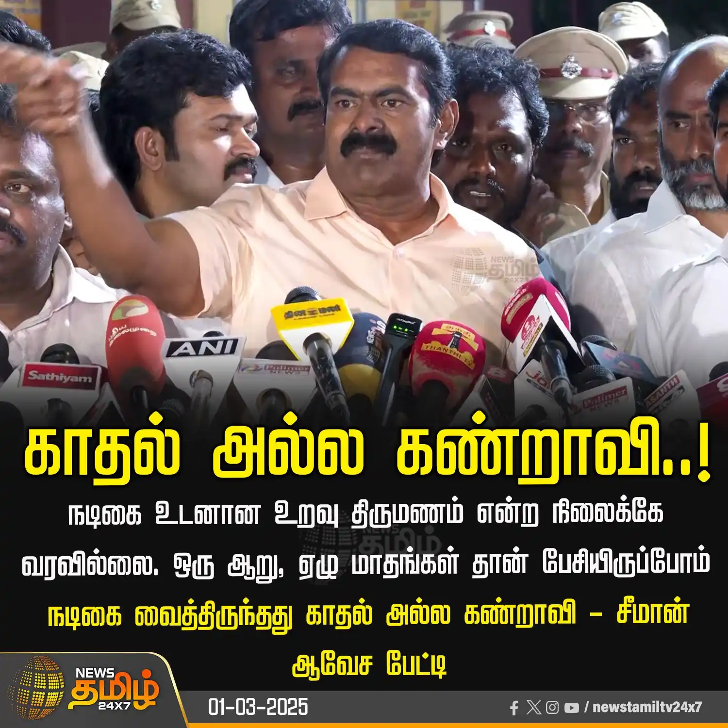 Image from NewsTamil TV 24x7: <a class="text-blue-500 hover:underline cursor-pointer" href="/hashtag...